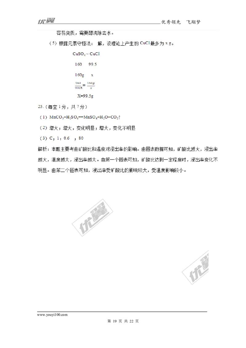 2017年广东省广州市初中毕业生学业考试化学试题（WORD版,含解析）_初中化学_01.人教版初中化学_01.初中化学课件PPT--教案--试题_初中化学全套(课件--教案--配套)_18年初中化学9年级上