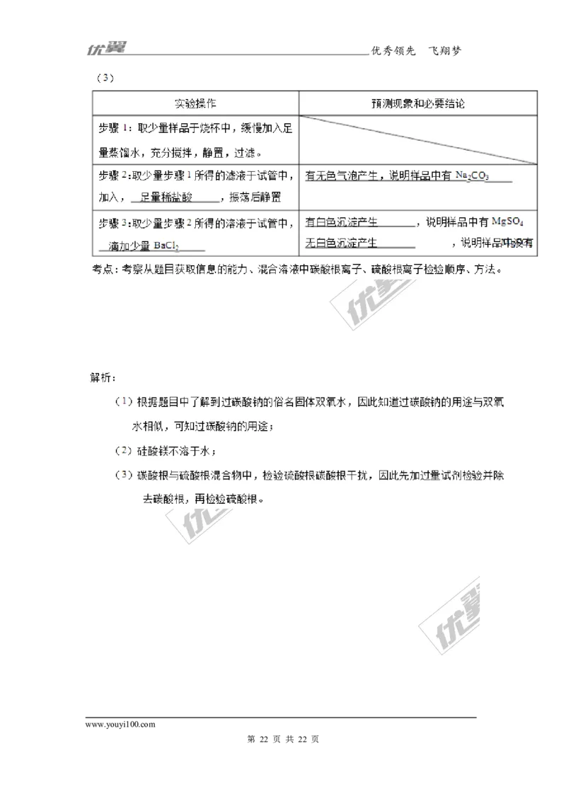 2017年广东省广州市初中毕业生学业考试化学试题（WORD版,含解析）_初中化学_01.人教版初中化学_01.初中化学课件PPT--教案--试题_初中化学全套(课件--教案--配套)_18年初中化学9年级上