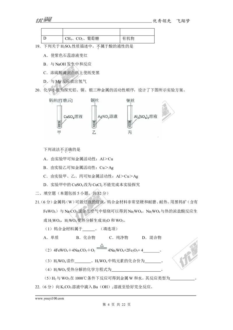 2017年广东省广州市初中毕业生学业考试化学试题（WORD版,含解析）_初中化学_01.人教版初中化学_01.初中化学课件PPT--教案--试题_初中化学全套(课件--教案--配套)_18年初中化学9年级上