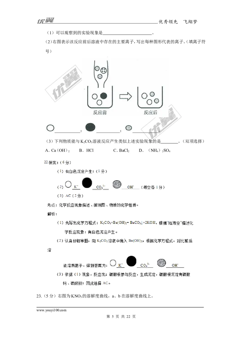 2017年广东省广州市初中毕业生学业考试化学试题（WORD版,含解析）_初中化学_01.人教版初中化学_01.初中化学课件PPT--教案--试题_初中化学全套(课件--教案--配套)_18年初中化学9年级上