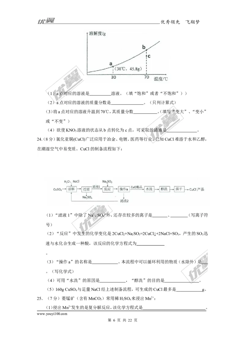 2017年广东省广州市初中毕业生学业考试化学试题（WORD版,含解析）_初中化学_01.人教版初中化学_01.初中化学课件PPT--教案--试题_初中化学全套(课件--教案--配套)_18年初中化学9年级上