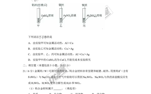 2017年广东省广州市初中毕业生学业考试化学试题（WORD版,含解析）_初中化学_01.人教版初中化学_01.初中化学课件PPT--教案--试题_初中化学全套(课件--教案--配套)_18年初中化学9年级上
