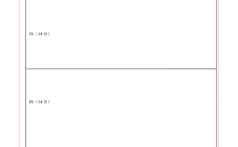 学易金卷：2020-2021学年高二化学下学期期末测试卷（人教版2019选择性必修3）03（答题卡）_高化_2025春-人教版高中化学_05新版高中化学选择性必修3_6.试卷_期末试卷