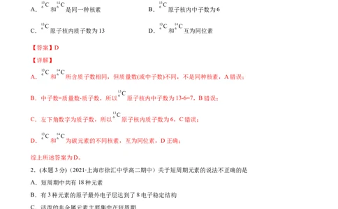 第36讲第四章单元测试（基础巩固）（教师版）-（人教版2019）_高化_595801221724高中化学新人教版选择性必修一二三电子版教案PPT课件高中试卷_必修一册（人教版）_讲义