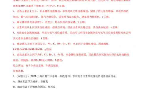 第36讲第四章单元测试（基础巩固）（教师版）-（人教版2019）_高化_595801221724高中化学新人教版选择性必修一二三电子版教案PPT课件高中试卷_必修一册（人教版）_讲义