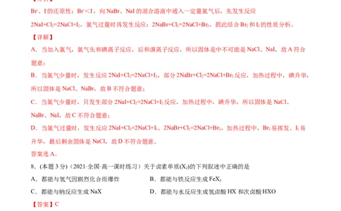第36讲第四章单元测试（基础巩固）（教师版）-（人教版2019）_高化_595801221724高中化学新人教版选择性必修一二三电子版教案PPT课件高中试卷_必修一册（人教版）_讲义