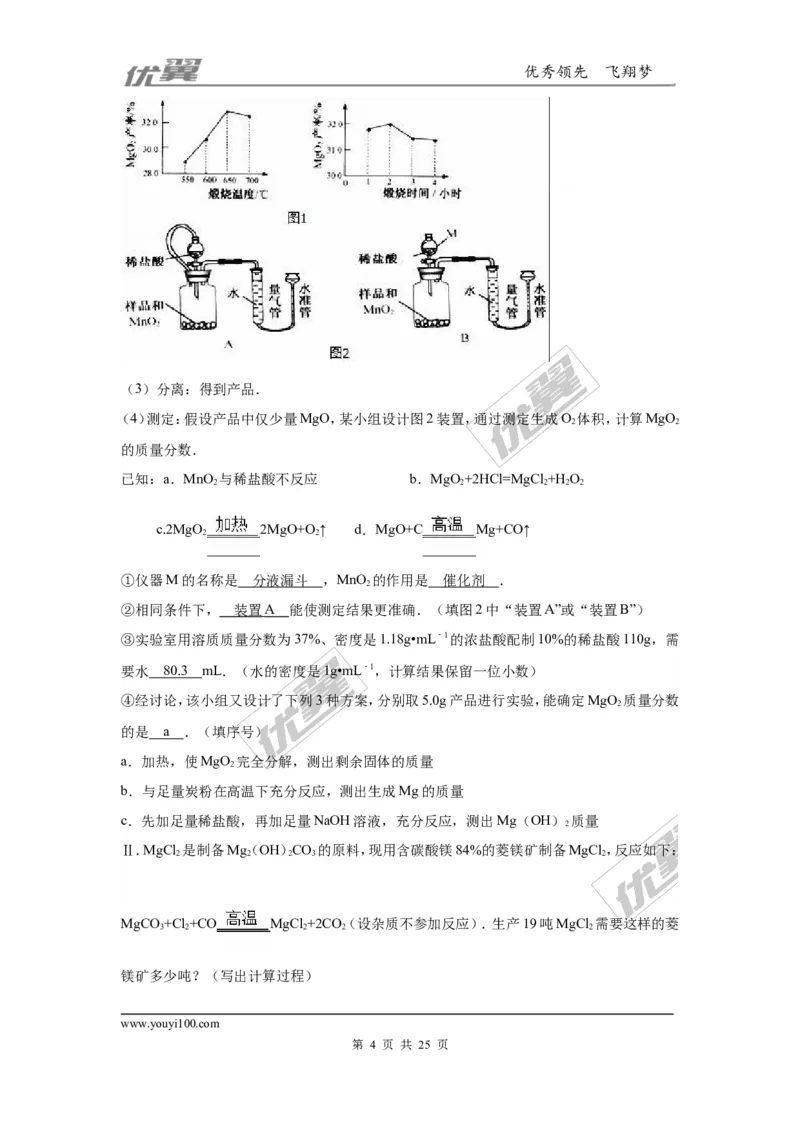 22.计算题_初中化学_01.人教版初中化学_01.初中化学课件PPT--教案--试题_初中化学全套(课件--教案--配套)_18年初中化学9年级上_18秋九化上(RJ)--7.复习资料_4.真题汇编_2017真题汇编