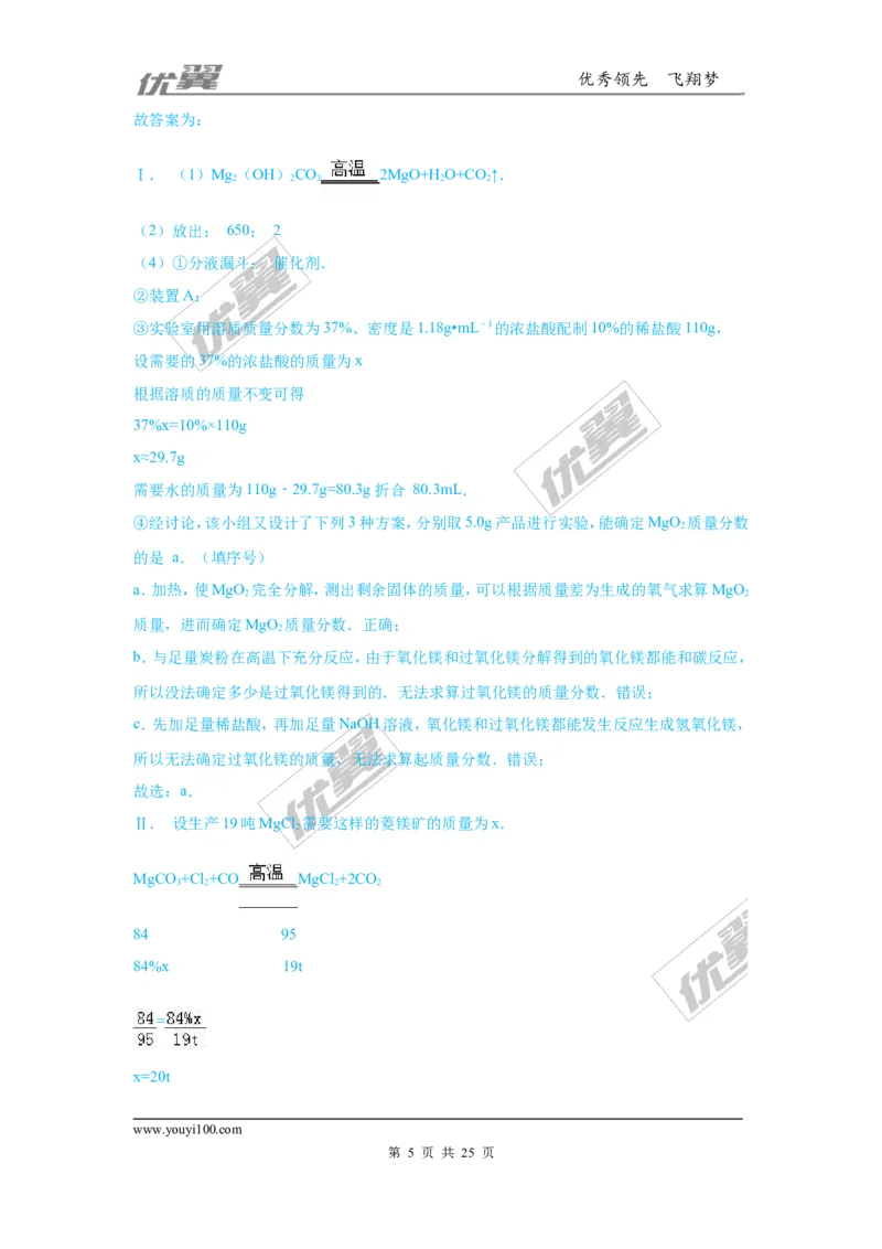 22.计算题_初中化学_01.人教版初中化学_01.初中化学课件PPT--教案--试题_初中化学全套(课件--教案--配套)_18年初中化学9年级上_18秋九化上(RJ)--7.复习资料_4.真题汇编_2017真题汇编