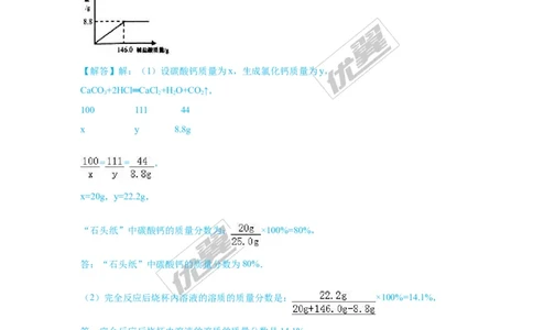 22.计算题_初中化学_01.人教版初中化学_01.初中化学课件PPT--教案--试题_初中化学全套(课件--教案--配套)_18年初中化学9年级上_18秋九化上(RJ)--7.复习资料_4.真题汇编_2017真题汇编