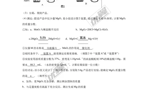 22.计算题_初中化学_01.人教版初中化学_01.初中化学课件PPT--教案--试题_初中化学全套(课件--教案--配套)_18年初中化学9年级上_18秋九化上(RJ)--7.复习资料_4.真题汇编_2017真题汇编