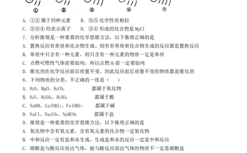 2018-2019人教版初中化学九年级上册第三单元《物质构成的奥秘》单元检测题（含答案）_初中化学_01.人教版初中化学_01.初中化学课件PPT--教案--试题_初中化学18年试卷