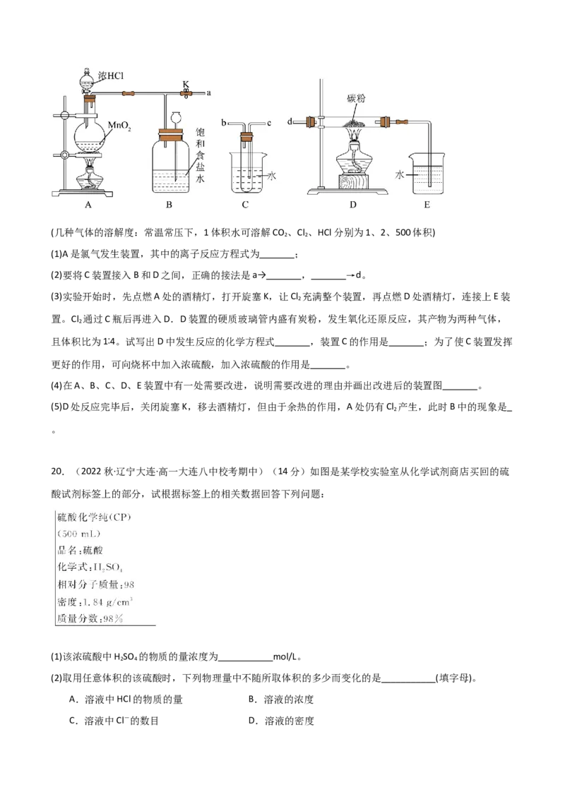 期中考测试（基础）（原卷版）_高化_595801221724高中化学新人教版选择性必修一二三电子版教案PPT课件高中试卷_必修一册（人教版）_期中+期末