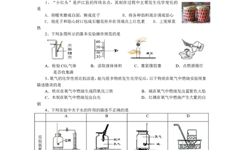 九年级第一学期化学期中测试卷_初中化学_01.人教版初中化学_01.初中化学课件PPT--教案--试题_初中化学&mdash;课件&mdash;教案&mdash;试题-推荐_9年级上课件教案试题_9年级上试题_期中