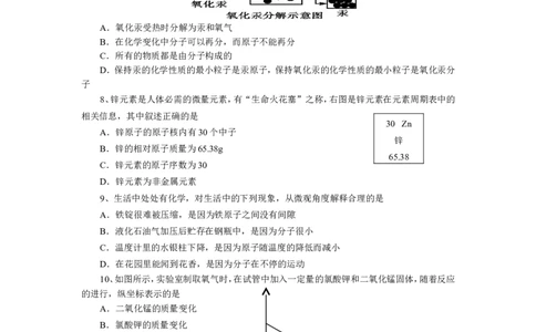 九年级第一学期化学期中测试卷_初中化学_01.人教版初中化学_01.初中化学课件PPT--教案--试题_初中化学&mdash;课件&mdash;教案&mdash;试题-推荐_9年级上课件教案试题_9年级上试题_期中