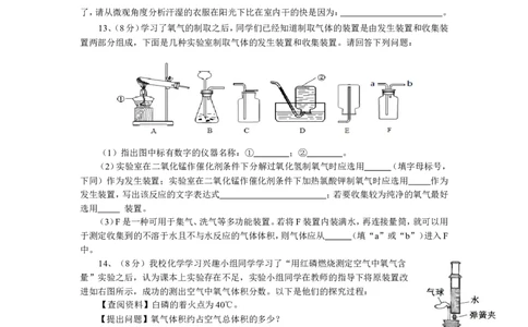 九年级第一学期化学期中测试卷_初中化学_01.人教版初中化学_01.初中化学课件PPT--教案--试题_初中化学&mdash;课件&mdash;教案&mdash;试题-推荐_9年级上课件教案试题_9年级上试题_期中