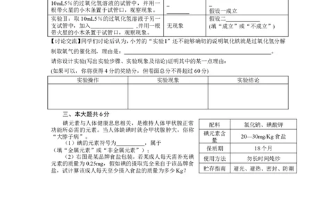 九年级第一学期化学期中测试卷_初中化学_01.人教版初中化学_01.初中化学课件PPT--教案--试题_初中化学&mdash;课件&mdash;教案&mdash;试题-推荐_9年级上课件教案试题_9年级上试题_期中