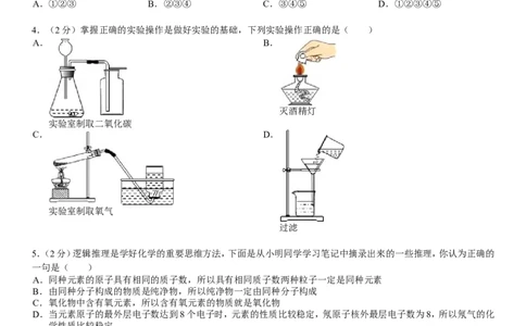 九年级(上)期末化学试卷_初中化学_01.人教版初中化学_01.初中化学课件PPT--教案--试题_初中化学&mdash;课件&mdash;教案&mdash;试题-推荐_9年级上课件教案试题_9年级上试题_期末