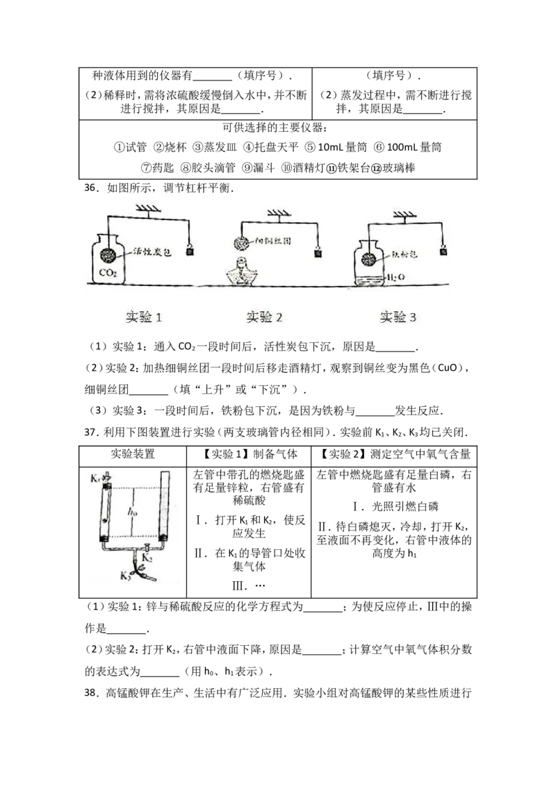 2017年北京市中考化学试卷（解析版）_初中化学_01.人教版初中化学_01.初中化学课件PPT--教案--试题_初中化学18年试卷_人教版九年级化学下册2018