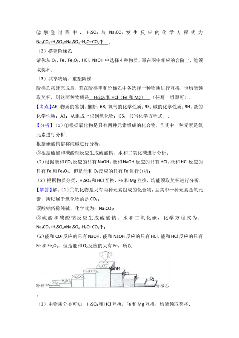 2017年北京市中考化学试卷（解析版）_初中化学_01.人教版初中化学_01.初中化学课件PPT--教案--试题_初中化学18年试卷_人教版九年级化学下册2018