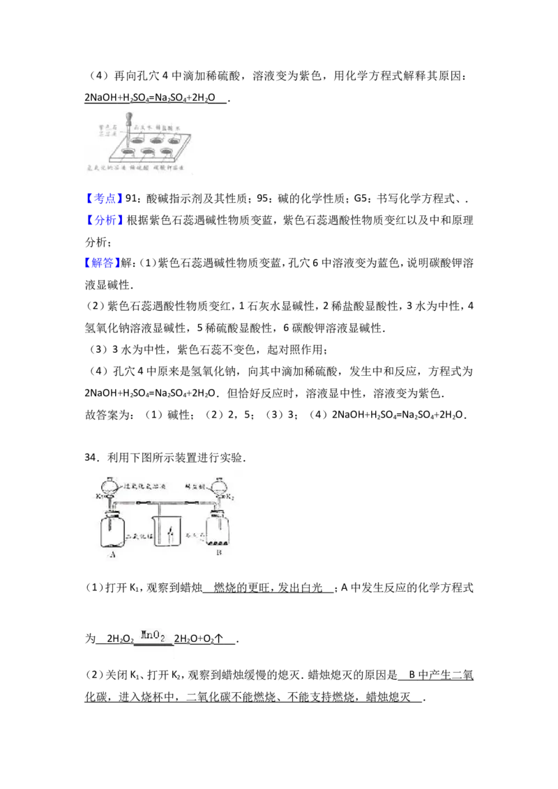 2017年北京市中考化学试卷（解析版）_初中化学_01.人教版初中化学_01.初中化学课件PPT--教案--试题_初中化学18年试卷_人教版九年级化学下册2018