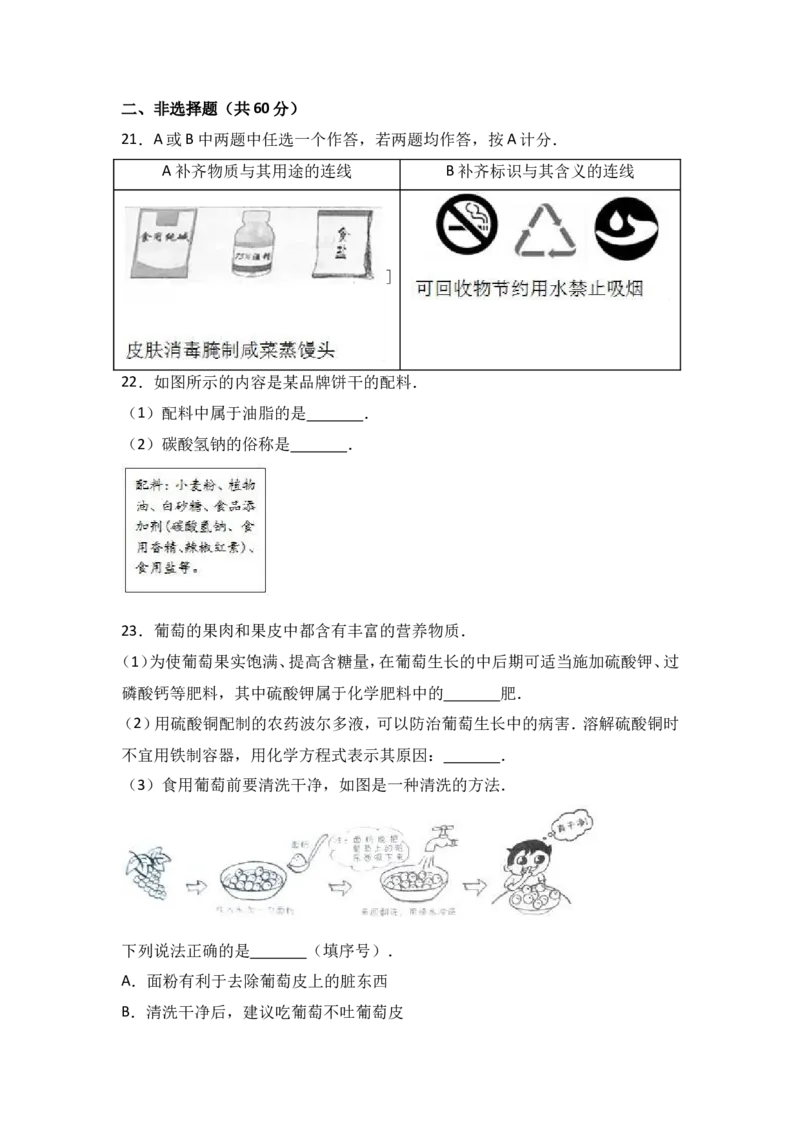 2017年北京市中考化学试卷（解析版）_初中化学_01.人教版初中化学_01.初中化学课件PPT--教案--试题_初中化学18年试卷_人教版九年级化学下册2018