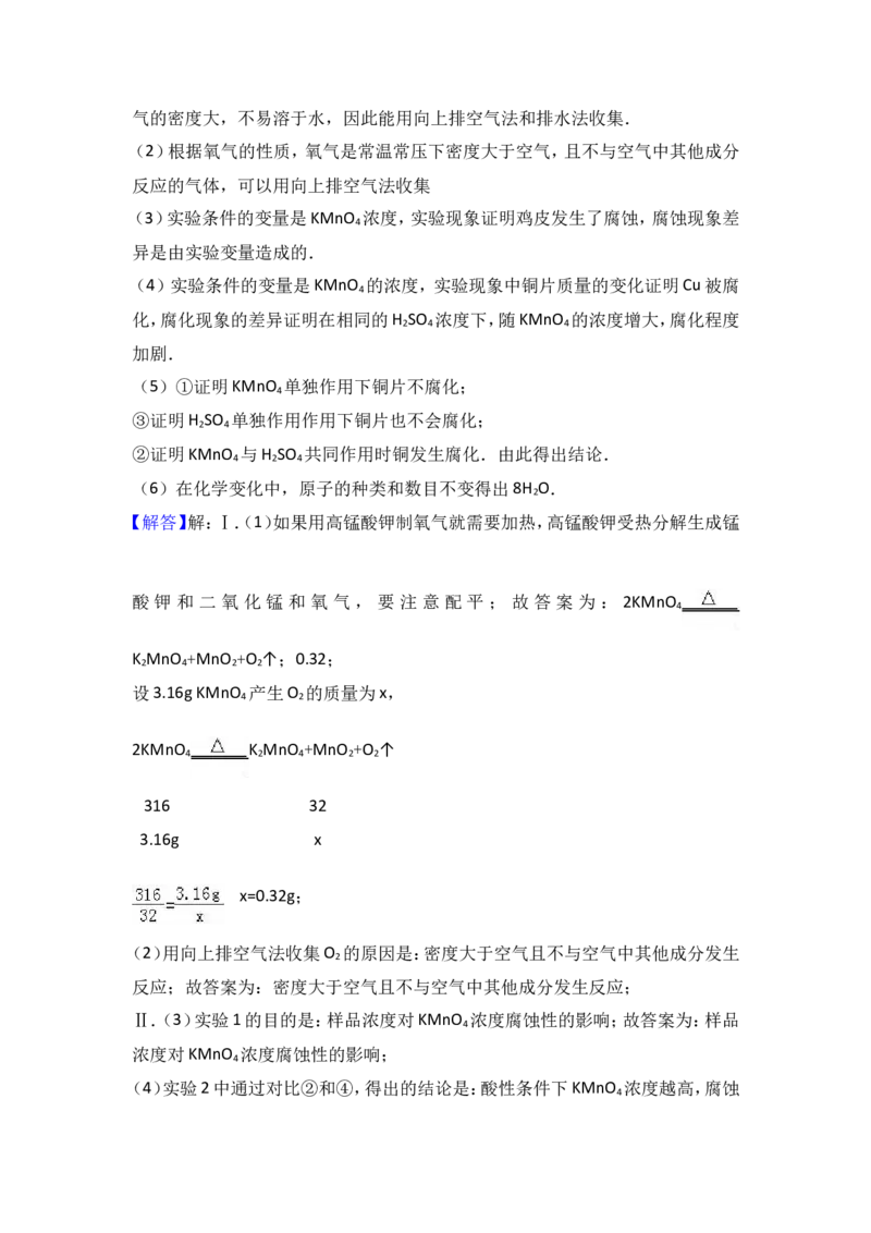 2017年北京市中考化学试卷（解析版）_初中化学_01.人教版初中化学_01.初中化学课件PPT--教案--试题_初中化学18年试卷_人教版九年级化学下册2018