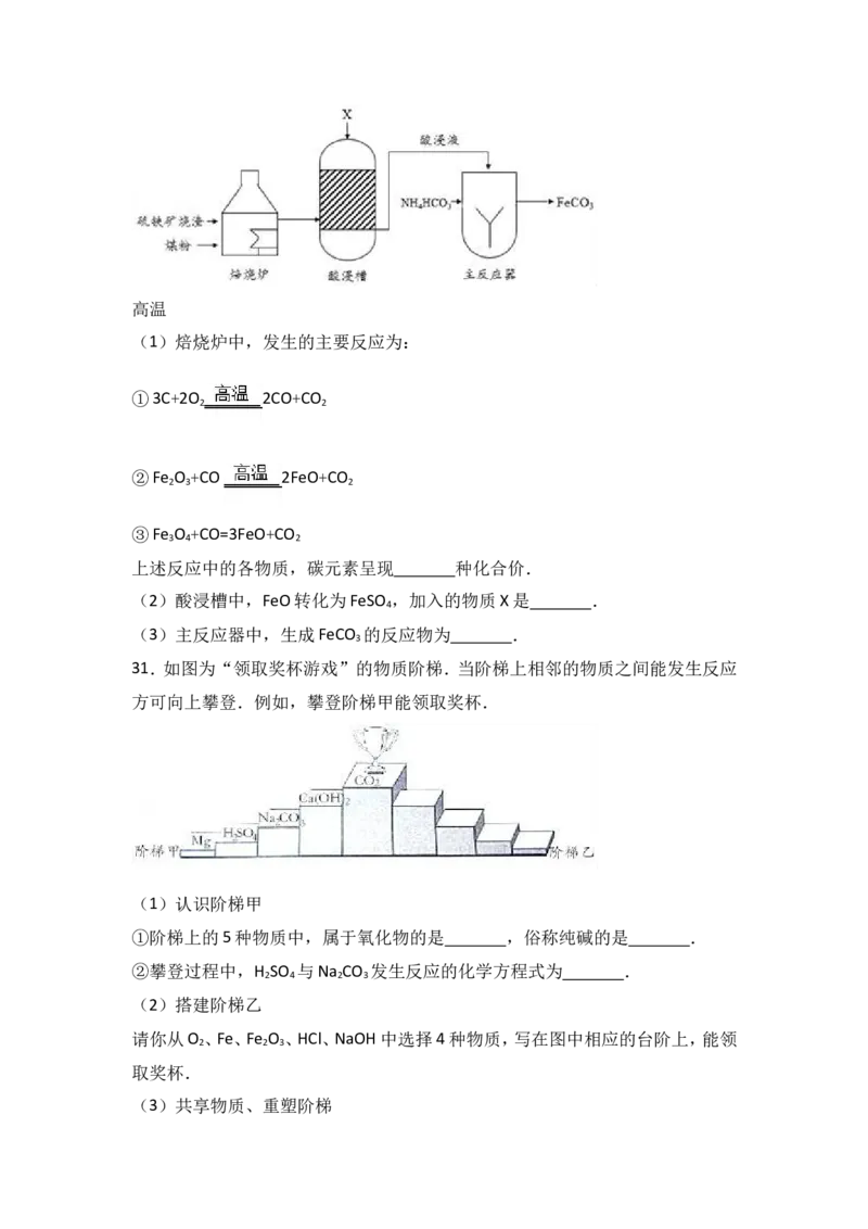 2017年北京市中考化学试卷（解析版）_初中化学_01.人教版初中化学_01.初中化学课件PPT--教案--试题_初中化学18年试卷_人教版九年级化学下册2018