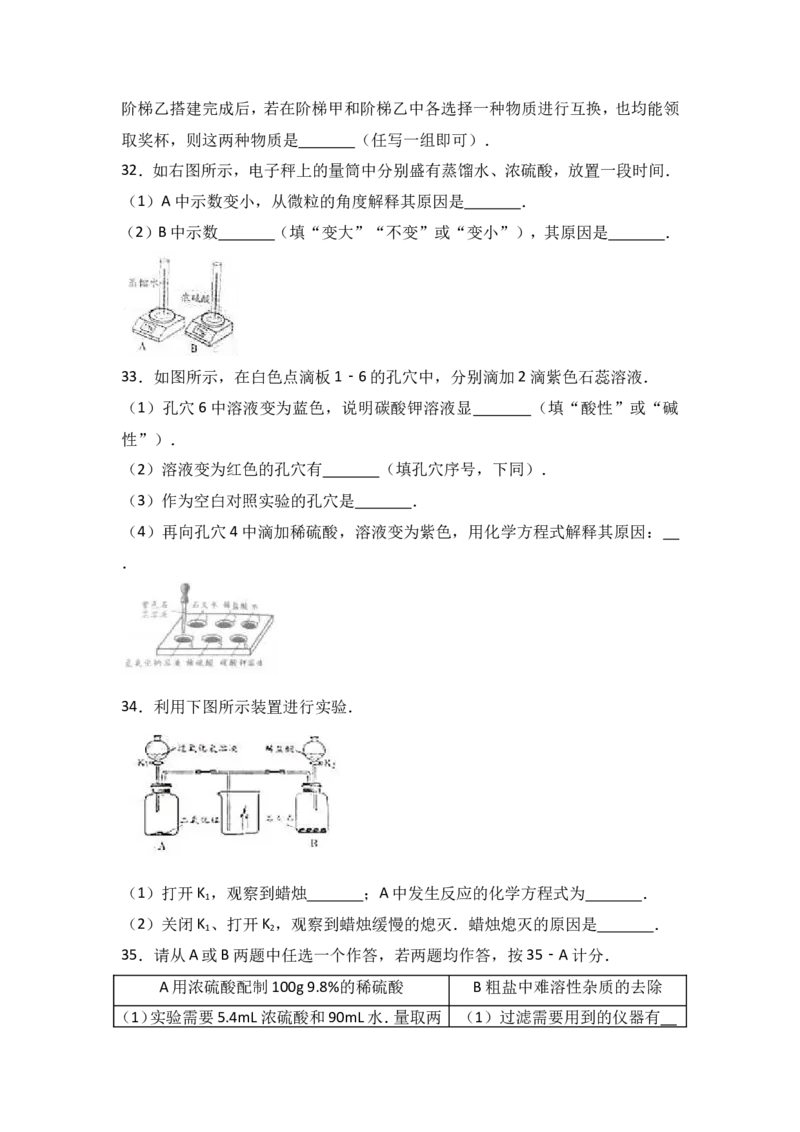 2017年北京市中考化学试卷（解析版）_初中化学_01.人教版初中化学_01.初中化学课件PPT--教案--试题_初中化学18年试卷_人教版九年级化学下册2018