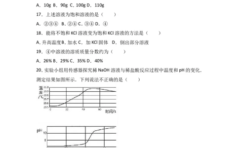 2017年北京市中考化学试卷（解析版）_初中化学_01.人教版初中化学_01.初中化学课件PPT--教案--试题_初中化学18年试卷_人教版九年级化学下册2018