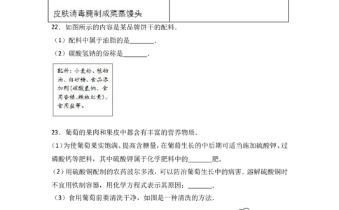 2017年北京市中考化学试卷（解析版）_初中化学_01.人教版初中化学_01.初中化学课件PPT--教案--试题_初中化学18年试卷_人教版九年级化学下册2018