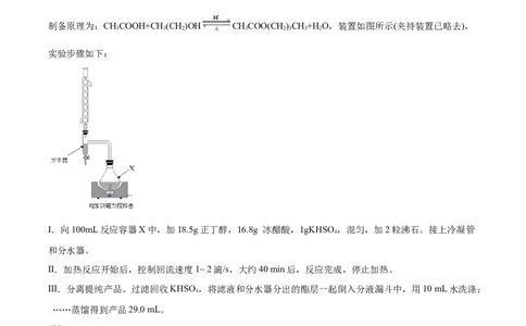 第3章第4节第1课时羧酸习题新教材2020-2021学年人教版(2019)高二化学选择性必修三（机构用）_高化_2025春-人教版高中化学_05新版高中化学选择性必修3_7.机构专用_讲义+习题（机构用）