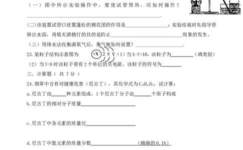九年级化学上学期期中考试试题_新人教版_初中化学_01.人教版初中化学_01.初中化学课件PPT--教案--试题_初中化学&mdash;课件&mdash;教案&mdash;试题-推荐_9年级上课件教案试题_9年级上试题_期中