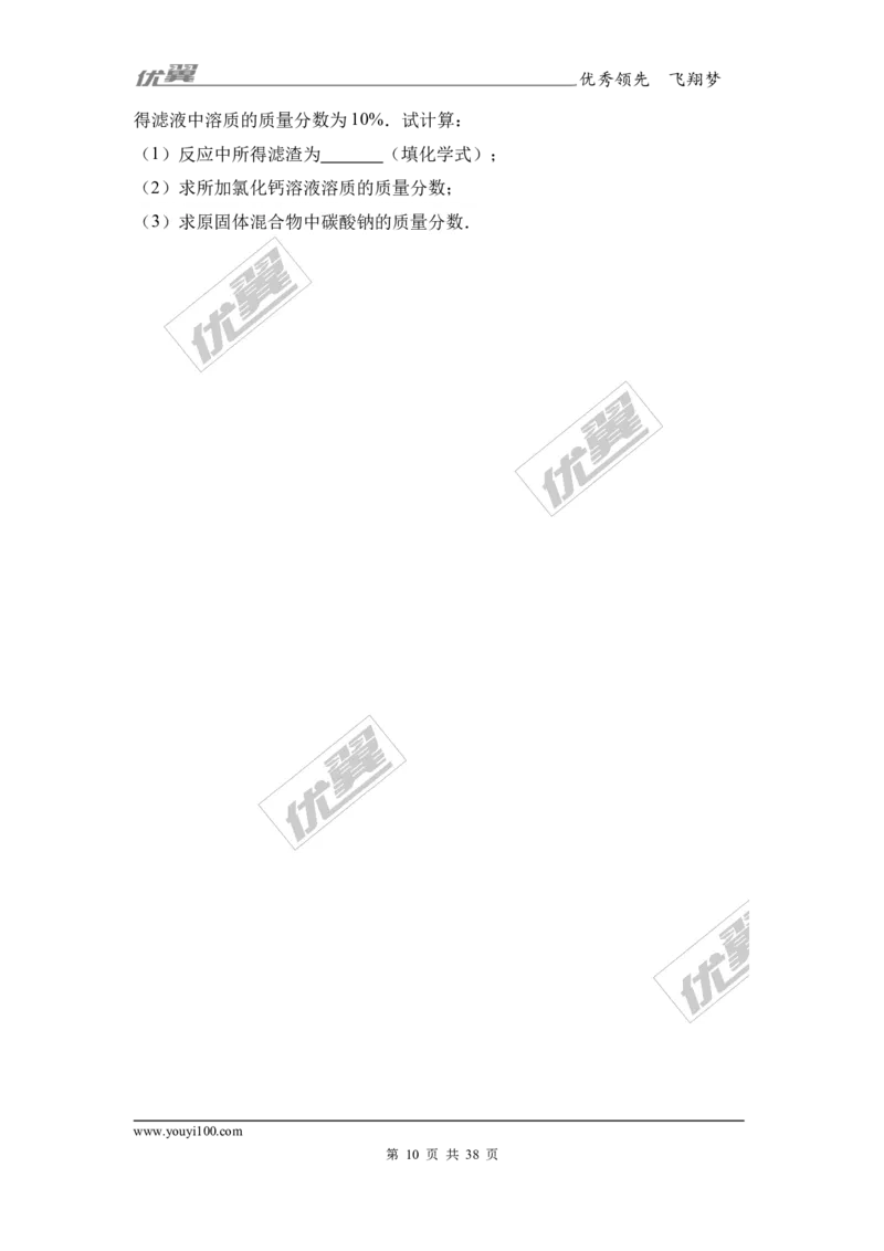 2017年湖南省衡阳市衡阳县中考化学二模试卷（解析版）_初中化学_01.人教版初中化学_01.初中化学课件PPT--教案--试题_初中化学全套(课件--教案--配套)_18年初中化学9年级下