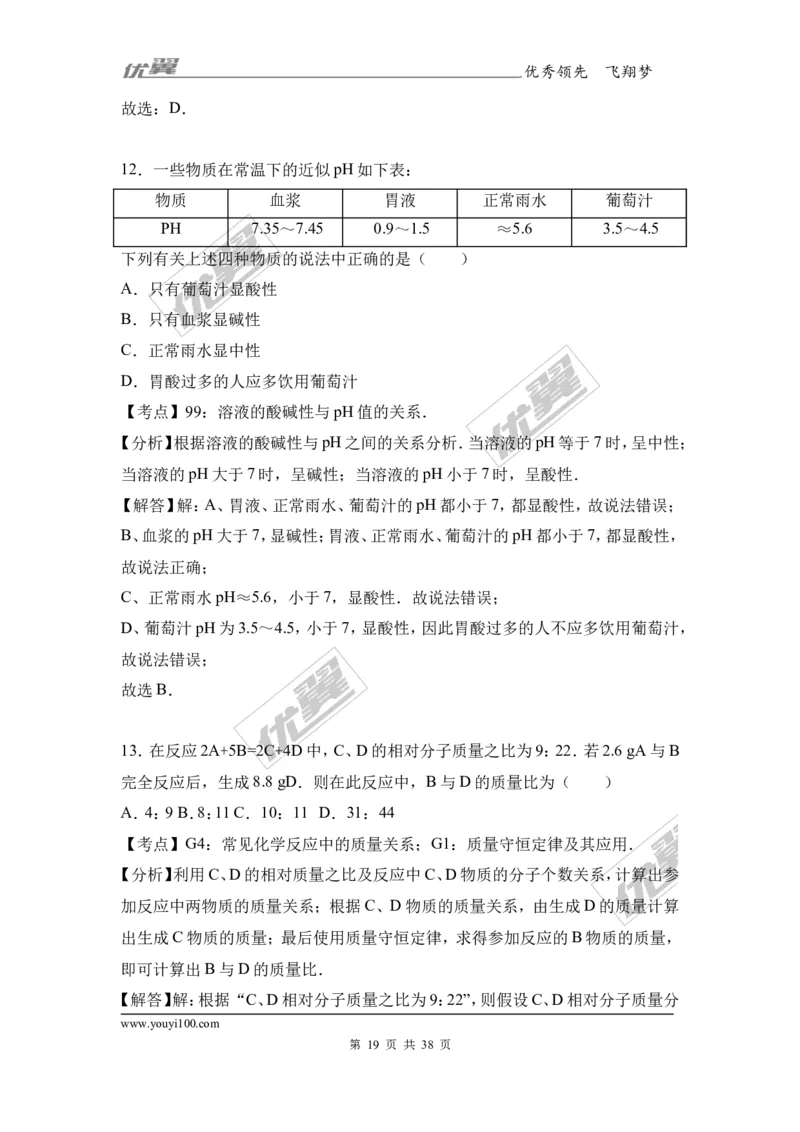 2017年湖南省衡阳市衡阳县中考化学二模试卷（解析版）_初中化学_01.人教版初中化学_01.初中化学课件PPT--教案--试题_初中化学全套(课件--教案--配套)_18年初中化学9年级下