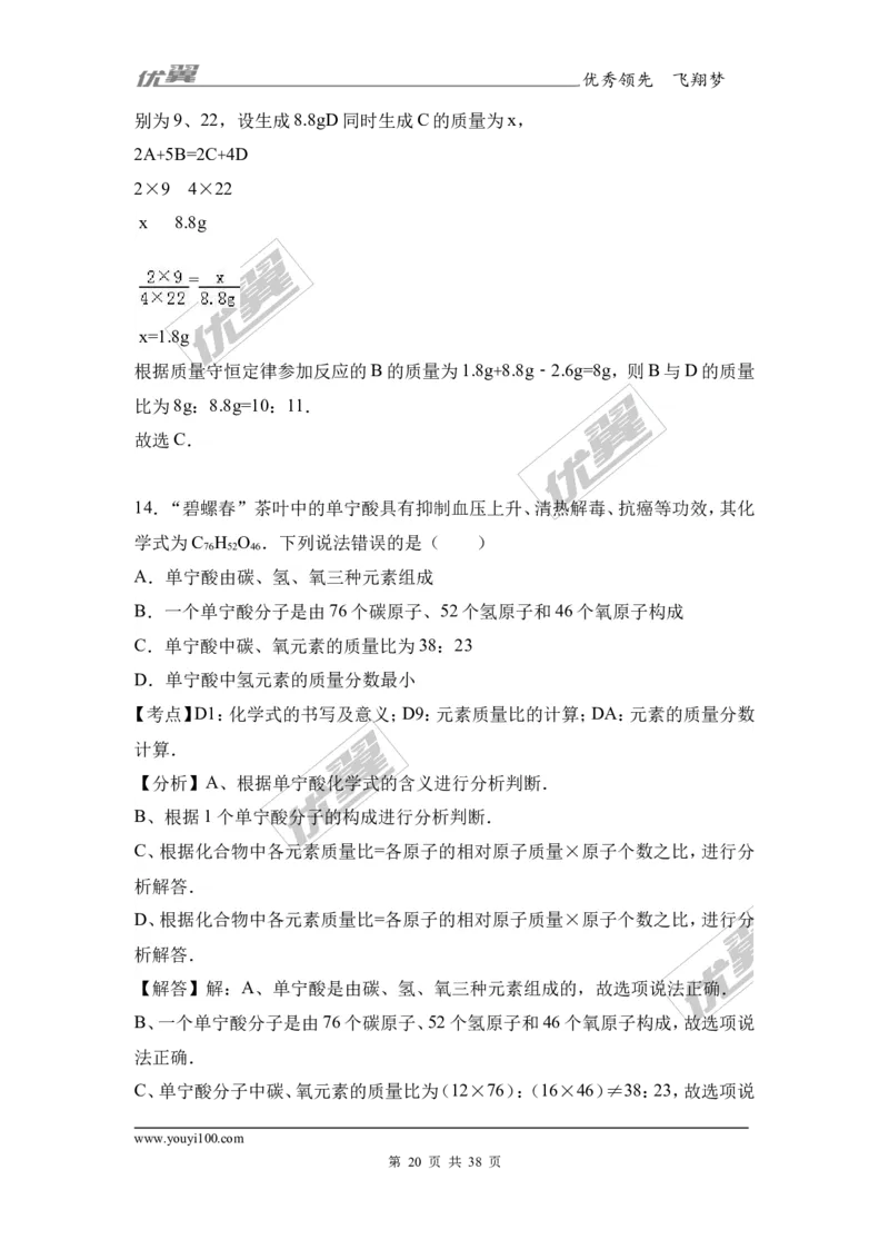 2017年湖南省衡阳市衡阳县中考化学二模试卷（解析版）_初中化学_01.人教版初中化学_01.初中化学课件PPT--教案--试题_初中化学全套(课件--教案--配套)_18年初中化学9年级下