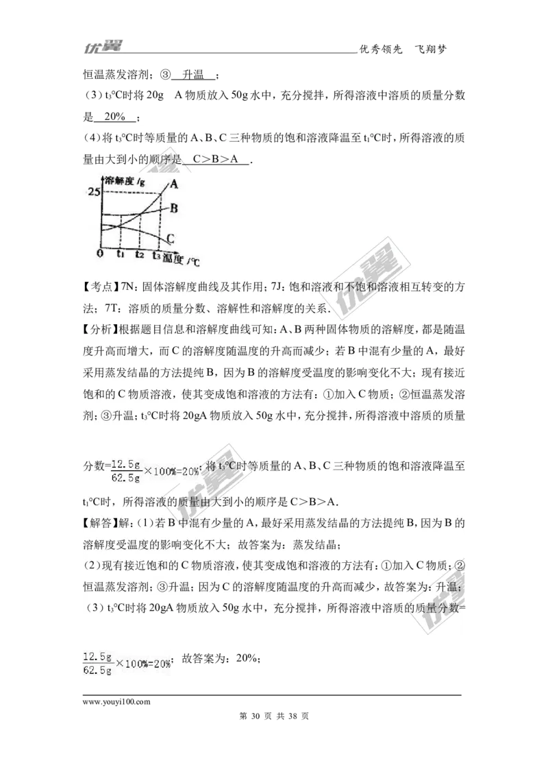 2017年湖南省衡阳市衡阳县中考化学二模试卷（解析版）_初中化学_01.人教版初中化学_01.初中化学课件PPT--教案--试题_初中化学全套(课件--教案--配套)_18年初中化学9年级下