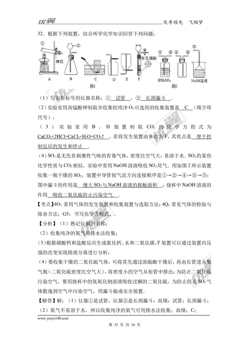 2017年湖南省衡阳市衡阳县中考化学二模试卷（解析版）_初中化学_01.人教版初中化学_01.初中化学课件PPT--教案--试题_初中化学全套(课件--教案--配套)_18年初中化学9年级下