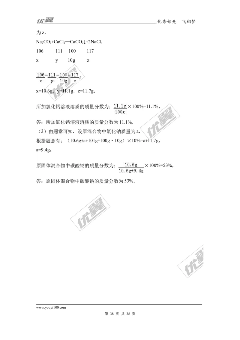2017年湖南省衡阳市衡阳县中考化学二模试卷（解析版）_初中化学_01.人教版初中化学_01.初中化学课件PPT--教案--试题_初中化学全套(课件--教案--配套)_18年初中化学9年级下