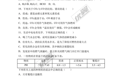2017年湖南省衡阳市衡阳县中考化学二模试卷（解析版）_初中化学_01.人教版初中化学_01.初中化学课件PPT--教案--试题_初中化学全套(课件--教案--配套)_18年初中化学9年级下