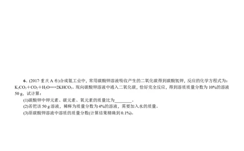 2018年中考化学一轮复习训练：题型复习（四）化学计算题_初中化学_01.人教版初中化学_07.初中化学中考总复习_2018年中考化学一轮复习训练