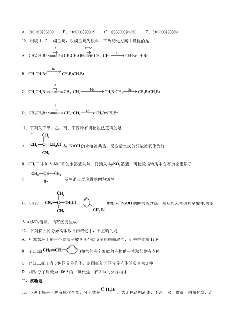第3章第1节卤代烃习题新教材2020-2021学年人教版(2019)高二化学选择性必修三（机构用）_高化_2025春-人教版高中化学_05新版高中化学选择性必修3_7.机构专用_讲义+习题（机构用）