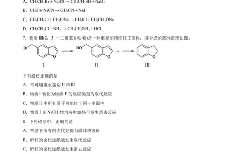 第3章第1节卤代烃习题新教材2020-2021学年人教版(2019)高二化学选择性必修三（机构用）_高化_2025春-人教版高中化学_05新版高中化学选择性必修3_7.机构专用_讲义+习题（机构用）
