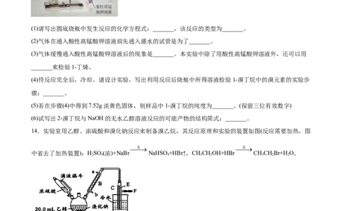 第3章第1节卤代烃习题新教材2020-2021学年人教版(2019)高二化学选择性必修三（机构用）_高化_2025春-人教版高中化学_05新版高中化学选择性必修3_7.机构专用_讲义+习题（机构用）
