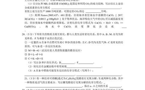2008年全国初中学生化学素质和实验能力竞赛(第十八届天原杯)复赛试题_初中化学_01.人教版初中化学_01.初中化学课件PPT--教案--试题_初中化学全套_化学试题