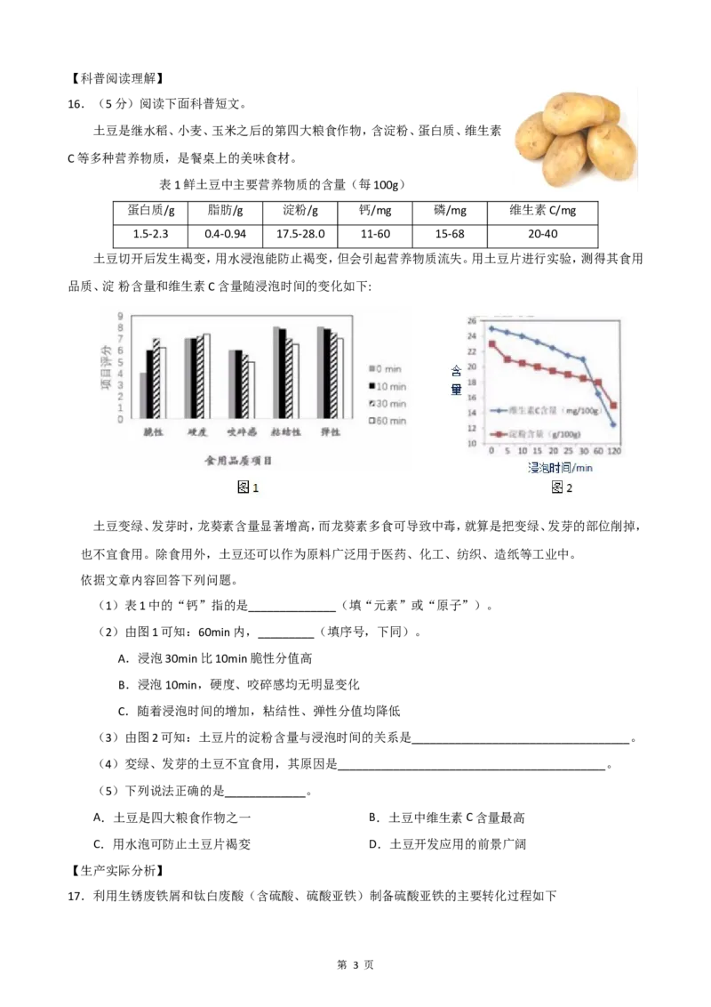 2019年北京市中考化学试卷及答案解析_初中化学_01.人教版初中化学_12.中考化学（赠送）_2019年中考化学真题