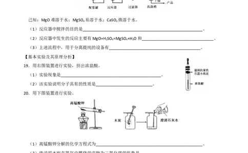 2019年北京市中考化学试卷及答案解析_初中化学_01.人教版初中化学_12.中考化学（赠送）_2019年中考化学真题