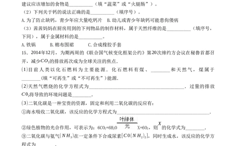 2018-2019人教版初中化学九年级上册第七单元《燃烧及其利用》单元检测题（含答案）_初中化学_01.人教版初中化学_01.初中化学课件PPT--教案--试题_初中化学18年试卷