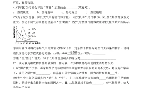 2018-2019人教版初中化学九年级上册第七单元《燃烧及其利用》单元检测题（含答案）_初中化学_01.人教版初中化学_01.初中化学课件PPT--教案--试题_初中化学18年试卷