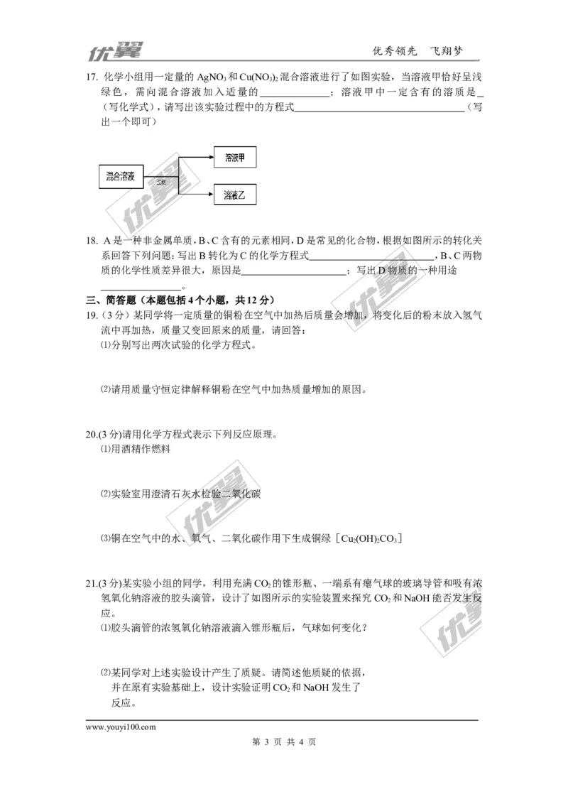2016年河南省中招化学模拟试卷（二）_初中化学_01.人教版初中化学_01.初中化学课件PPT--教案--试题_初中化学全套(课件--教案--配套)_18年初中化学9年级下_18春九化下(RJ)--7.各地真题
