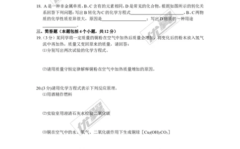 2016年河南省中招化学模拟试卷（二）_初中化学_01.人教版初中化学_01.初中化学课件PPT--教案--试题_初中化学全套(课件--教案--配套)_18年初中化学9年级下_18春九化下(RJ)--7.各地真题